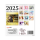 The Dangers in My Heart - Postkartenkalender 2025